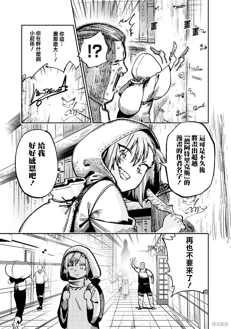 第12.1话