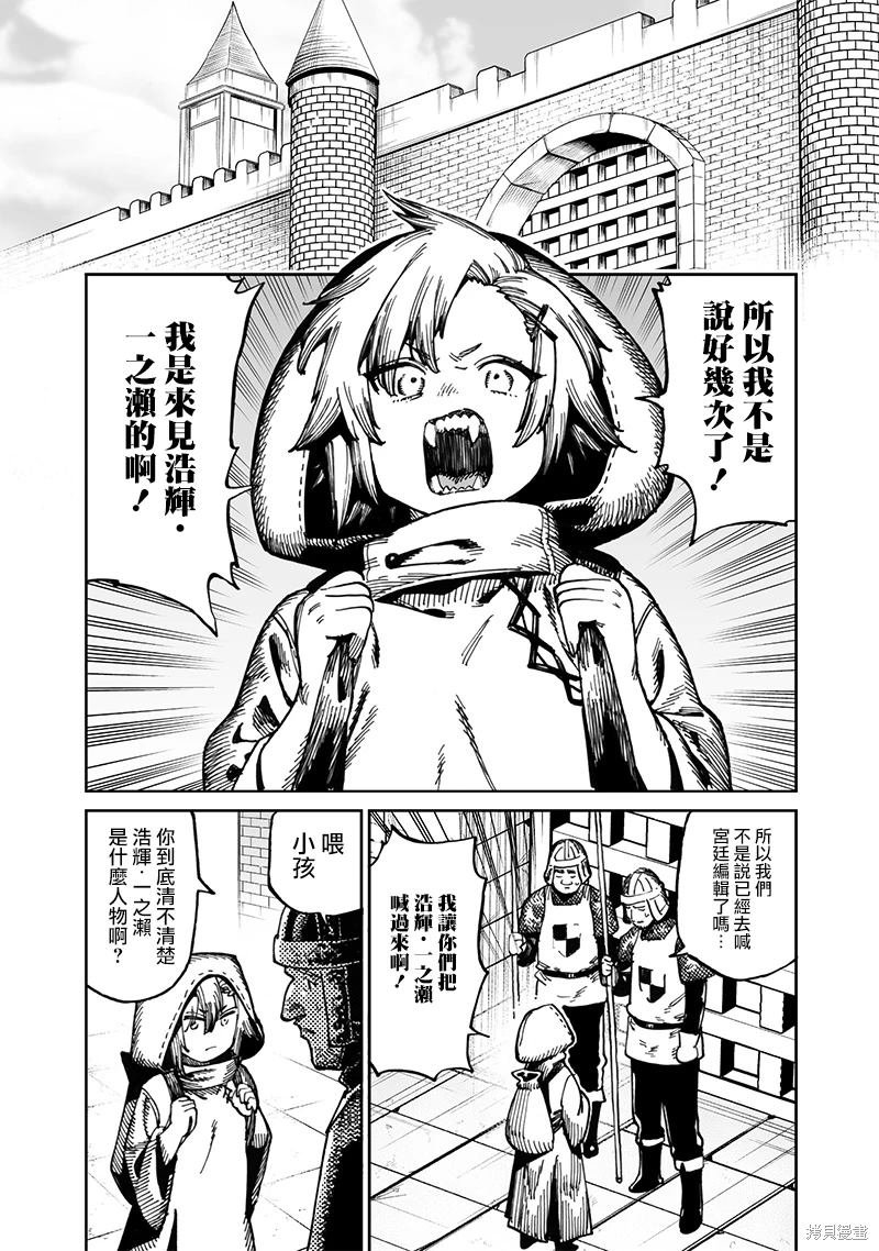 第12.1话