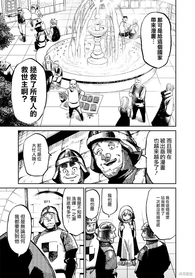 第12.1话