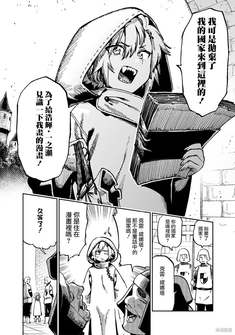 第12.1话