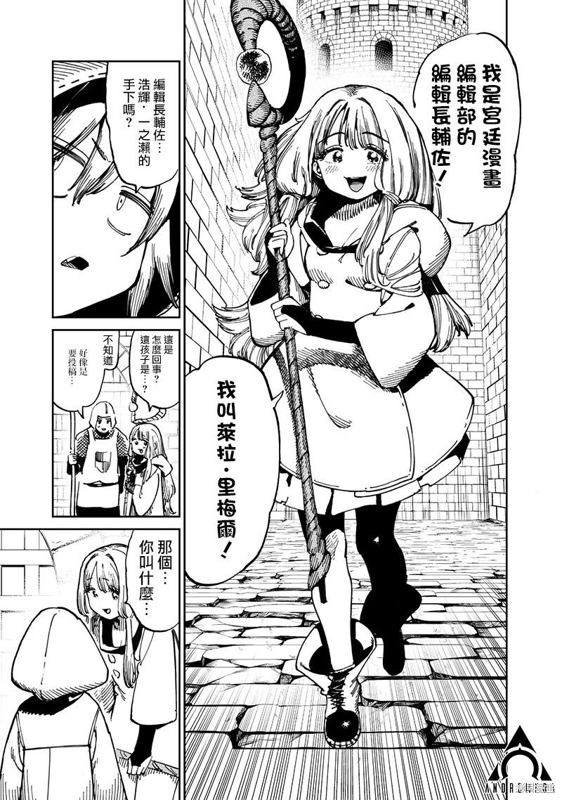 第12.1话