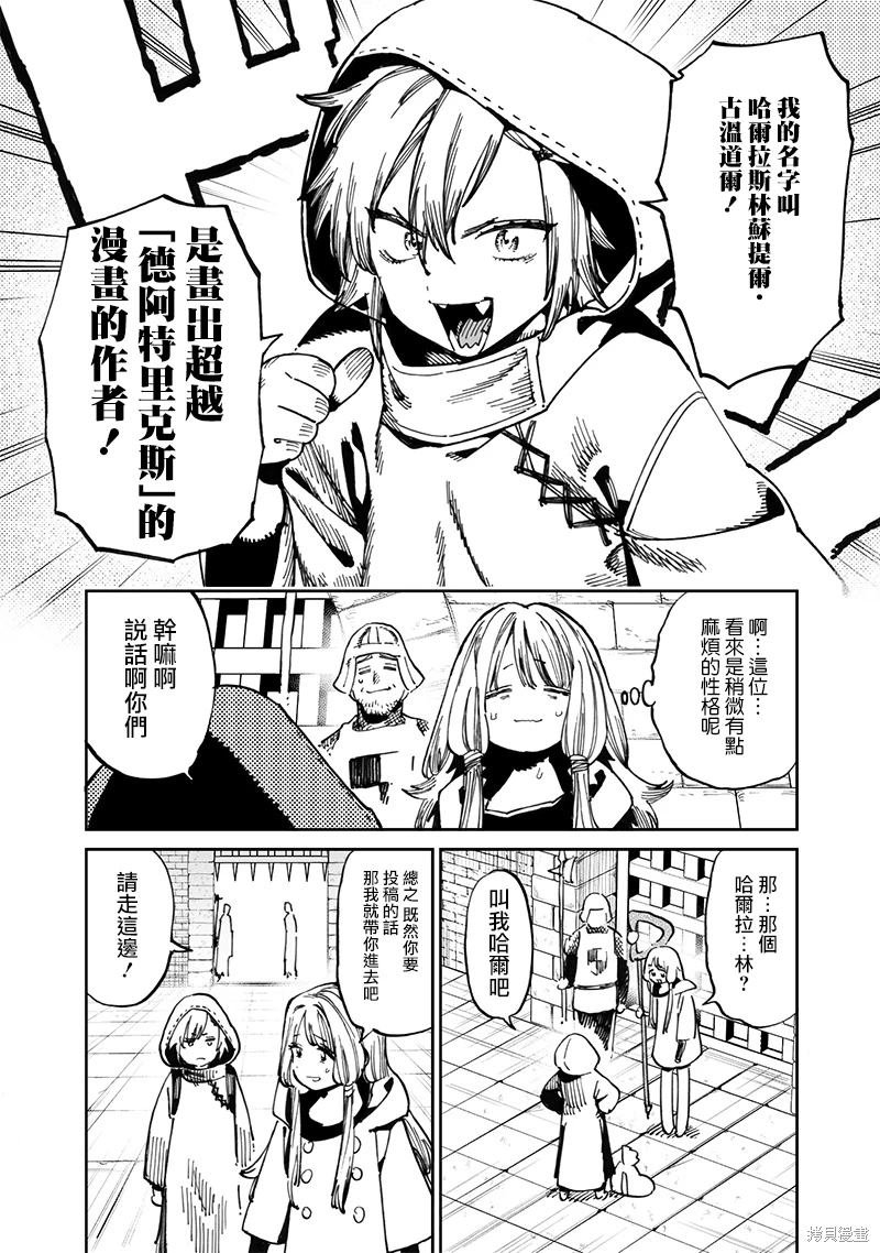 第12.1话
