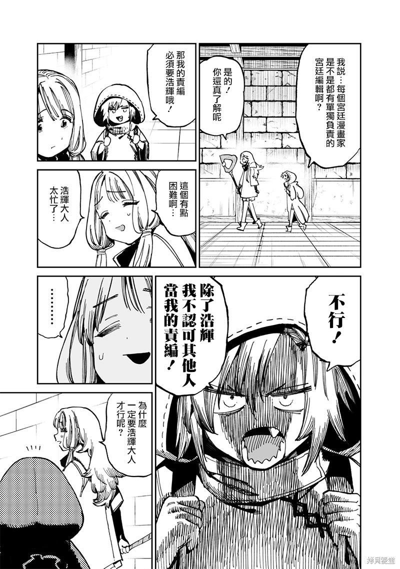 第12.1话