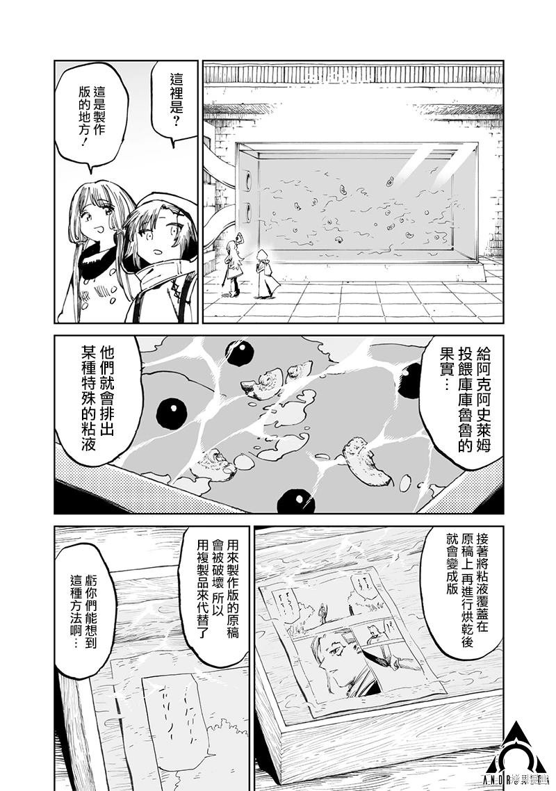 第12.1话