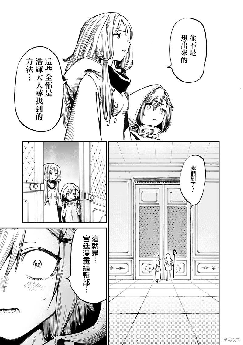 第12.1话