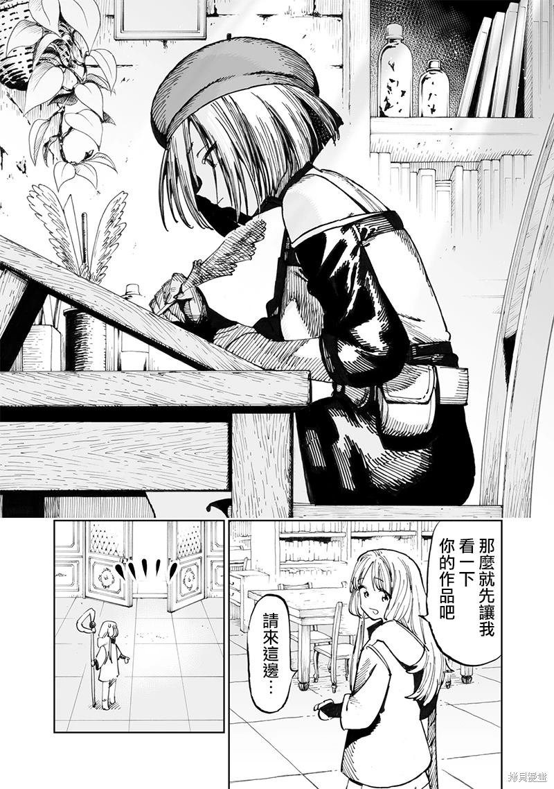 第12.1话