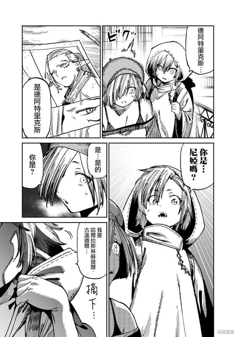 第12.1话