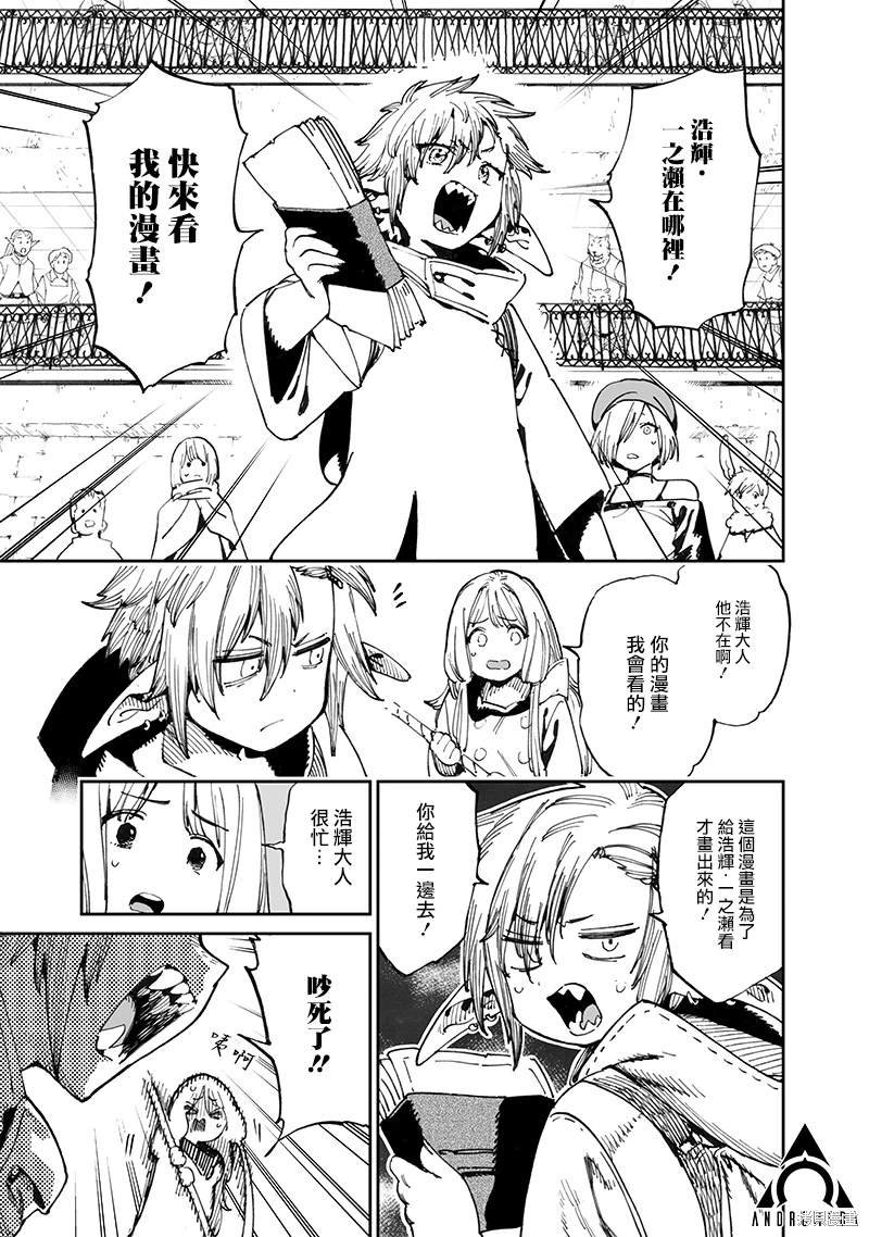 第12.2话