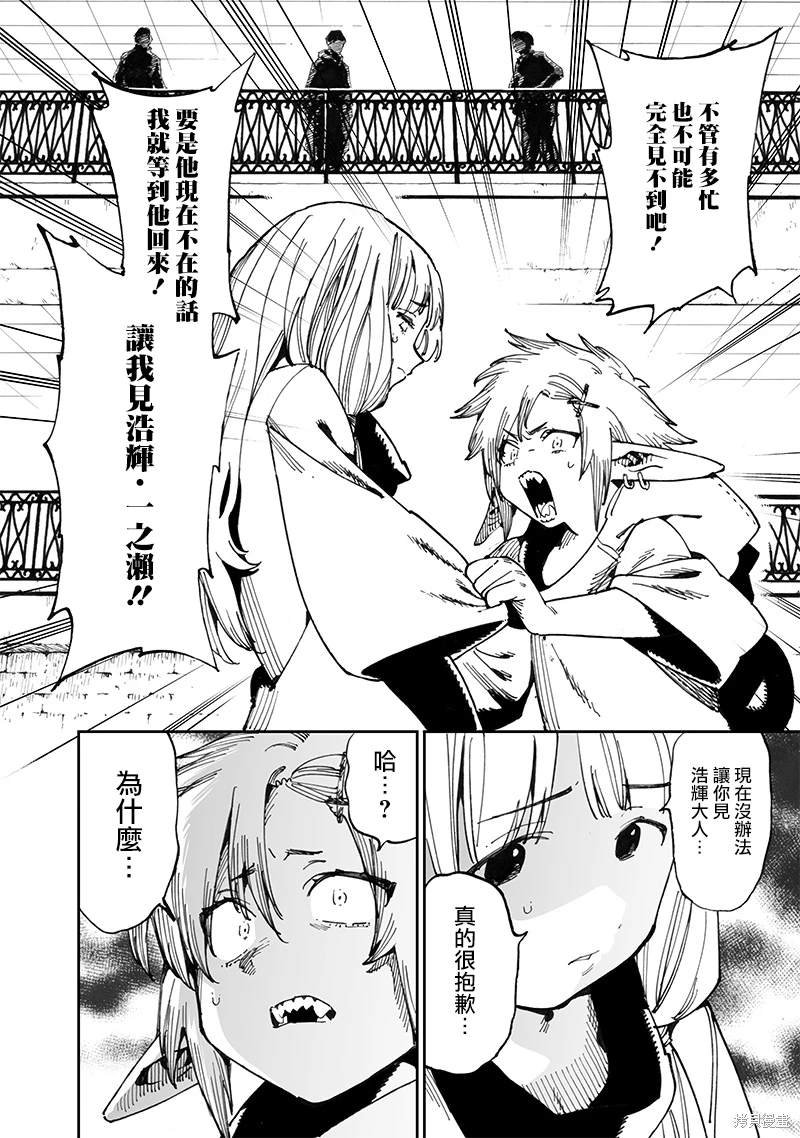 第12.2话