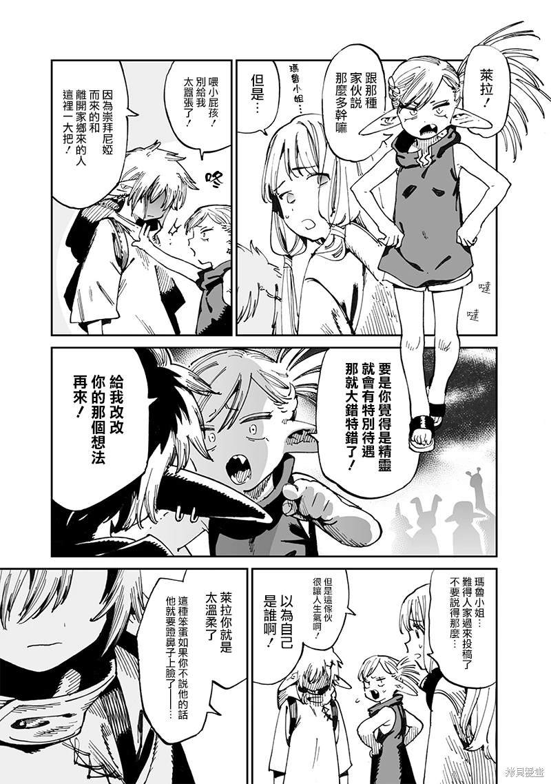 第12.2话