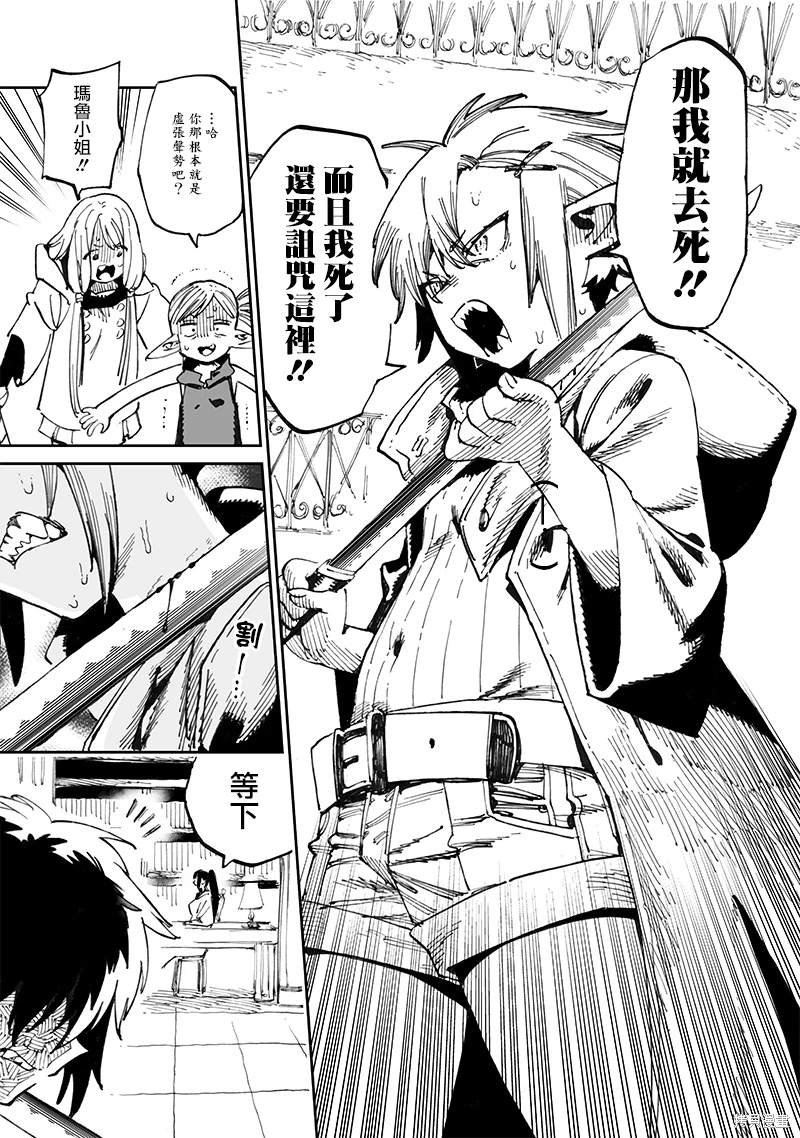 第12.2话