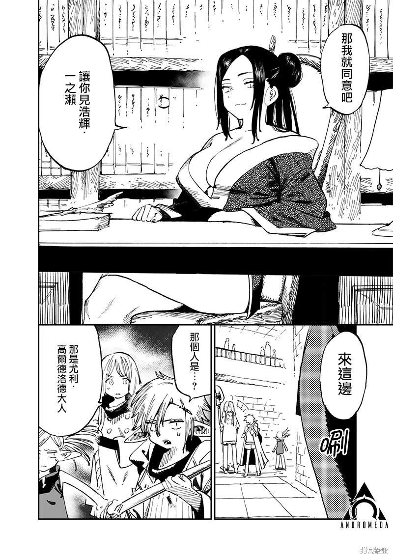 第12.2话