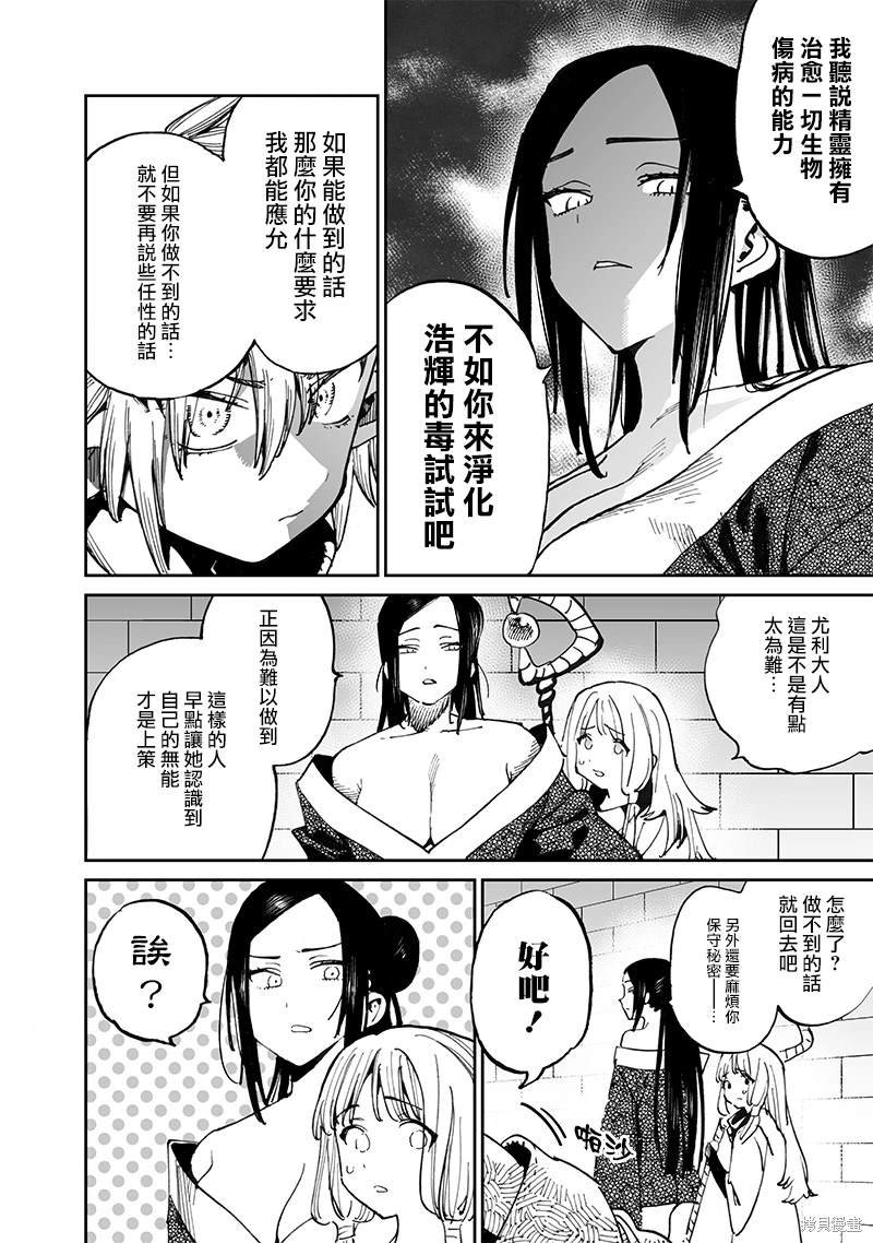 第12.2话