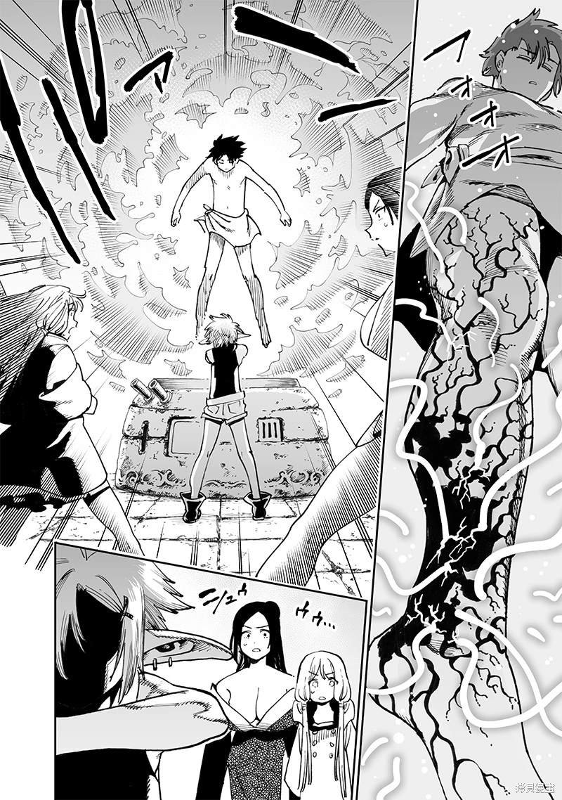 第12.2话