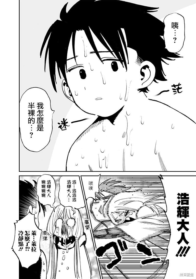 第12.2话