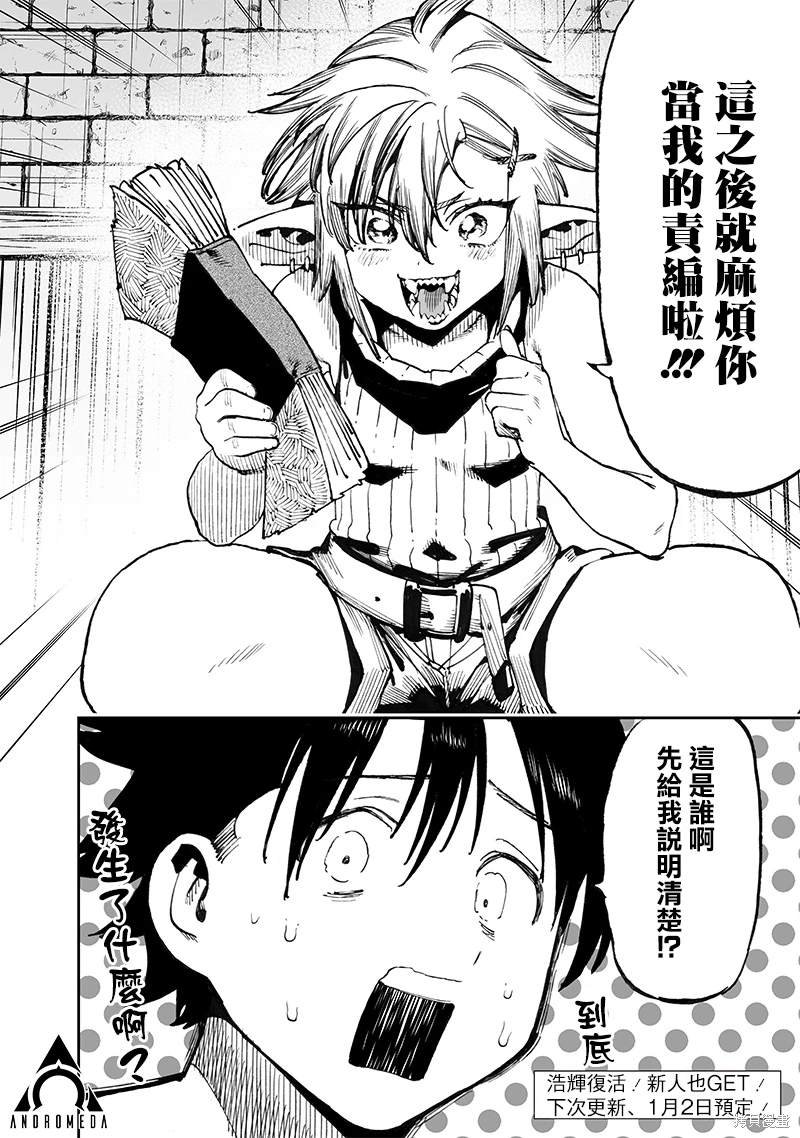 第12.2话