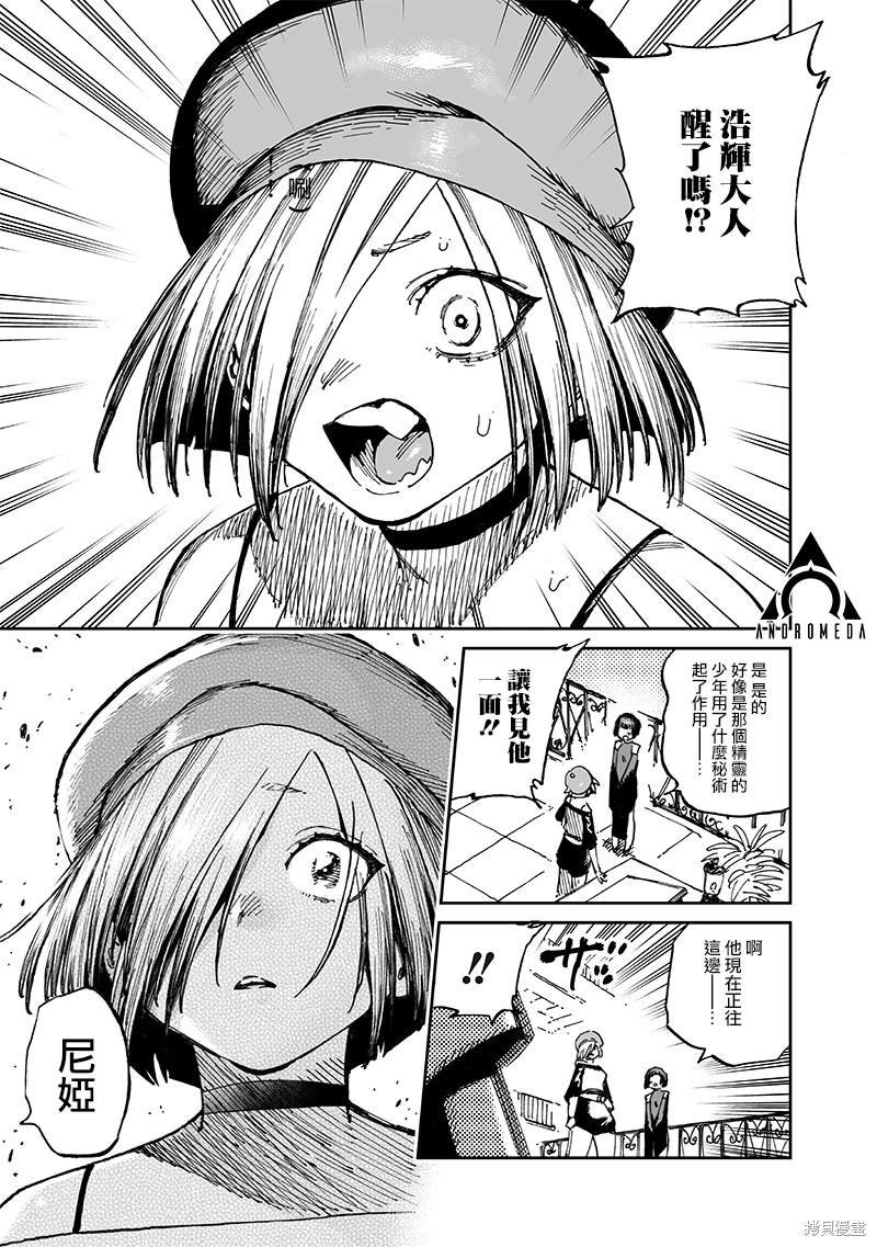 第13.1话