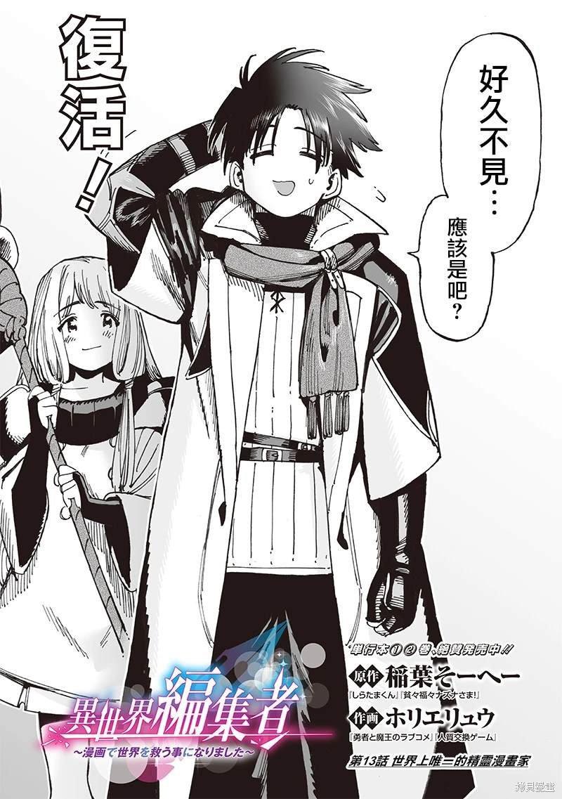 第13.1话