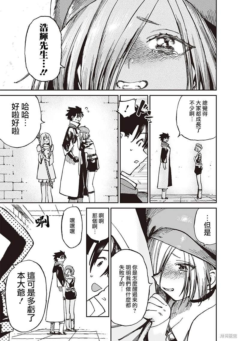 第13.1话