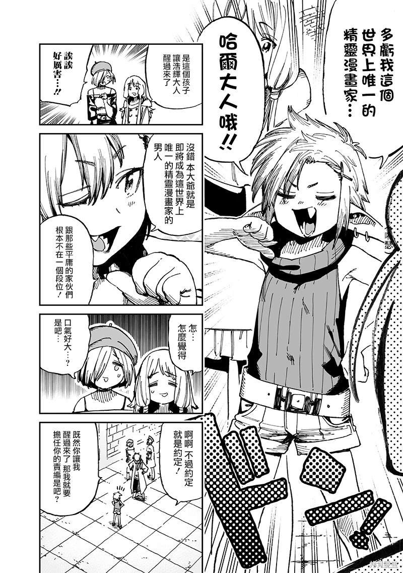 第13.1话