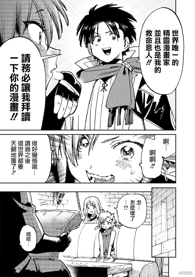 第13.1话