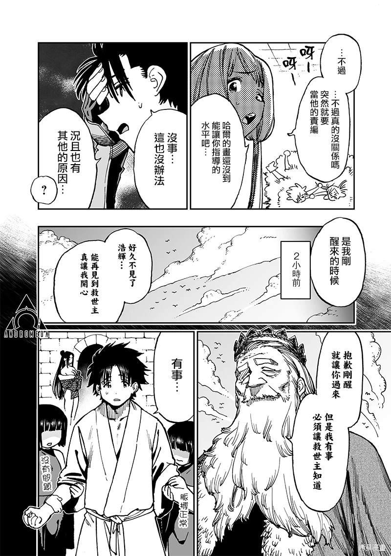 第13.2话
