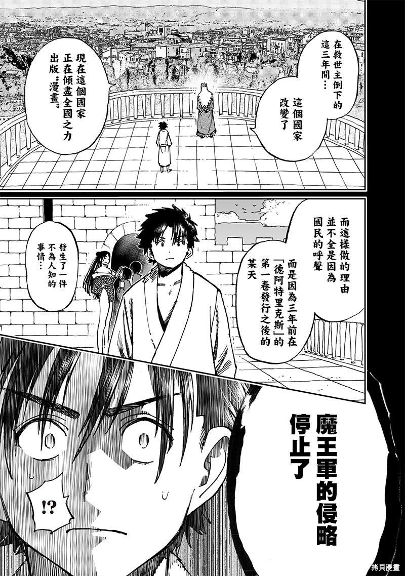 第13.2话