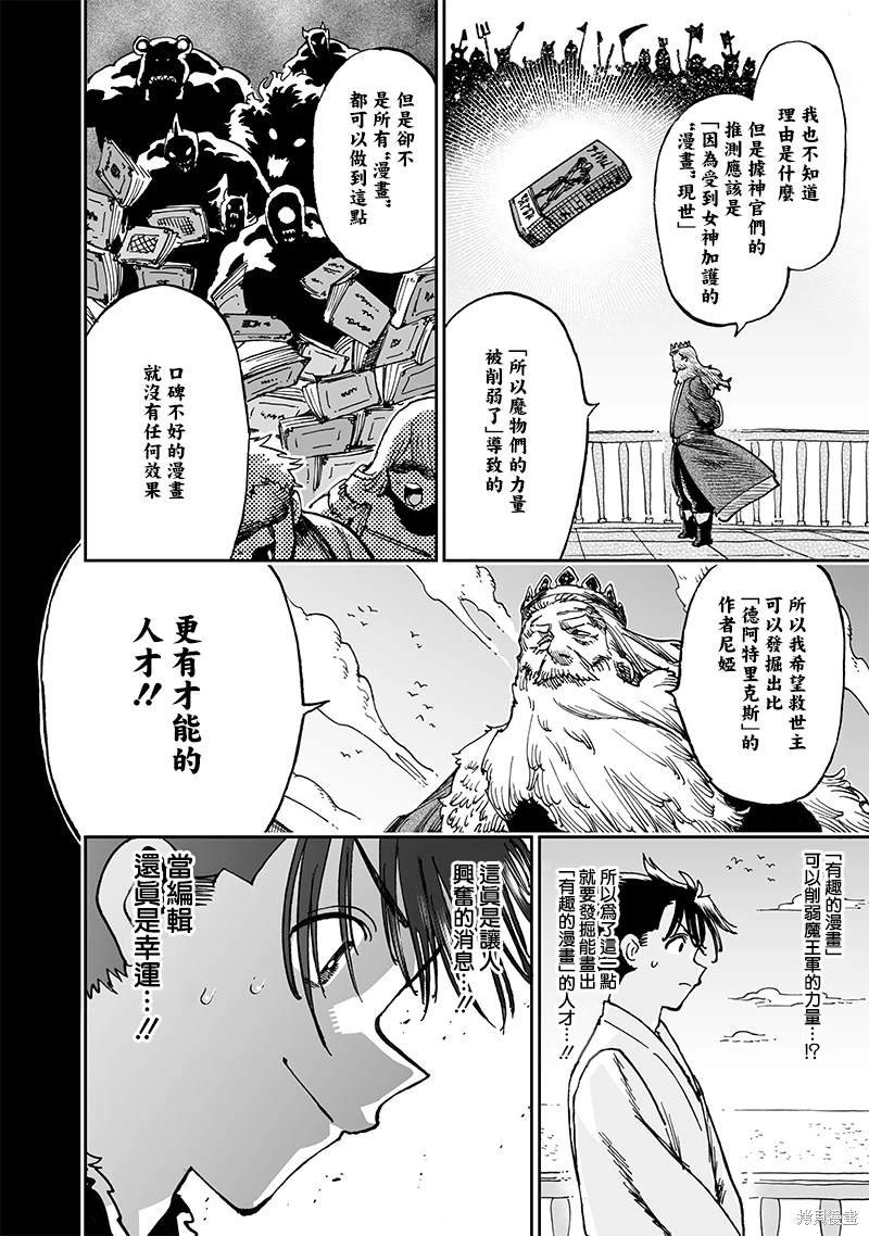 第13.2话