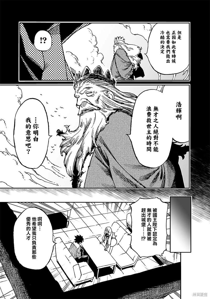 第13.2话