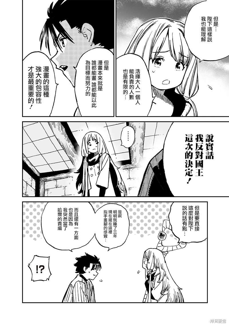 第13.2话
