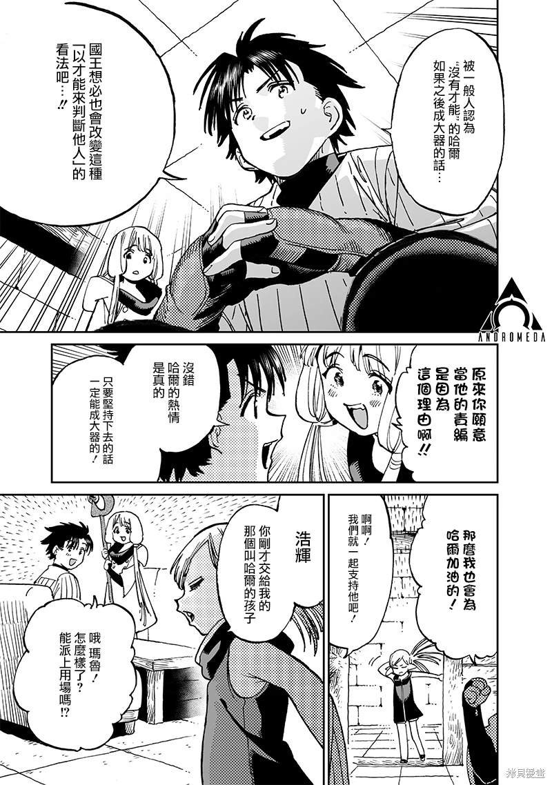 第13.2话