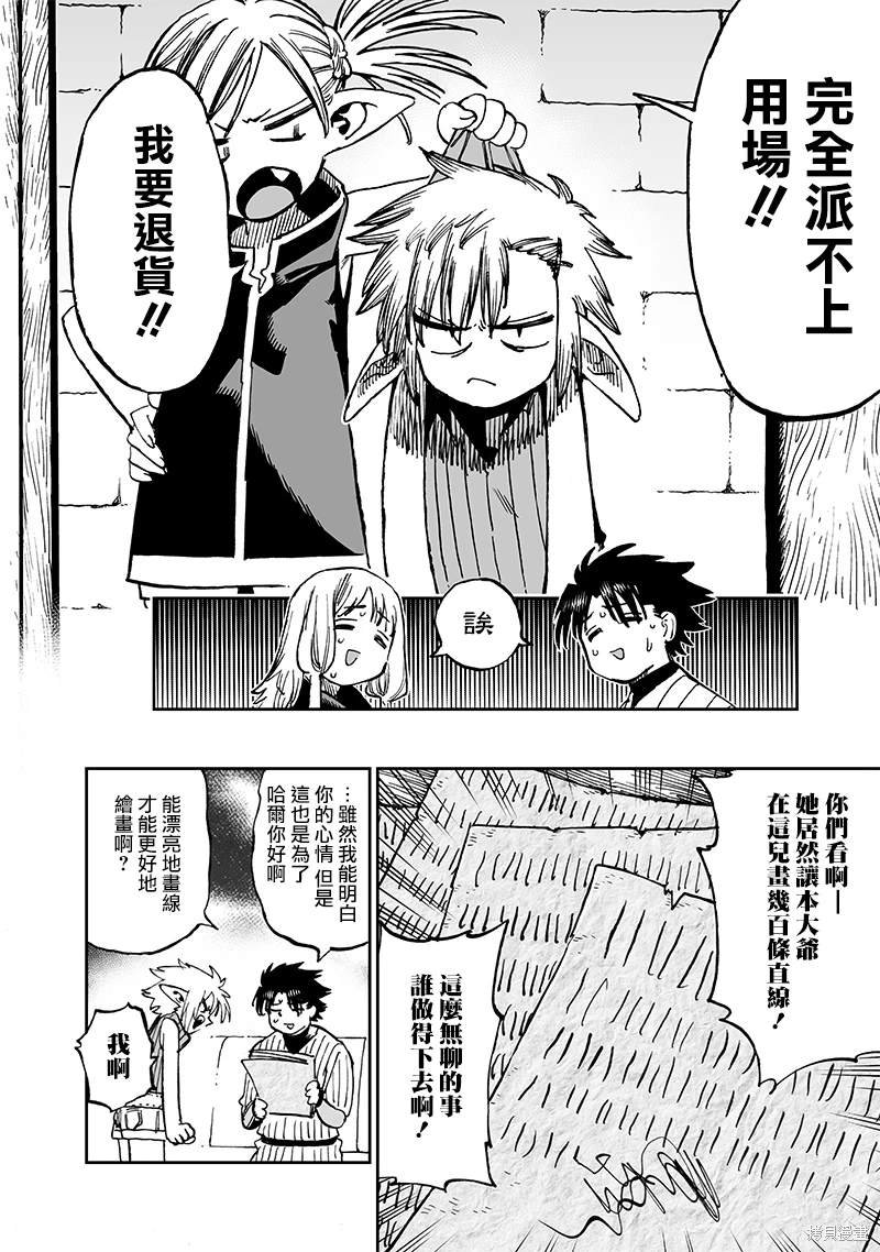 第13.2话