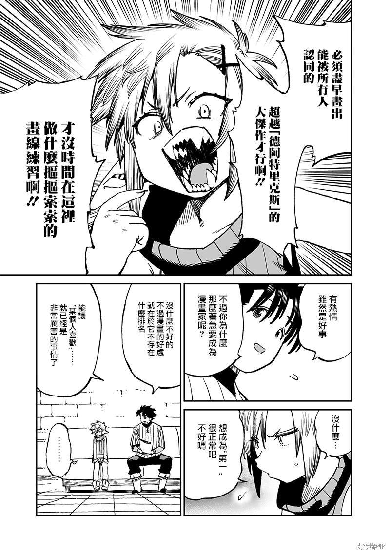第13.2话