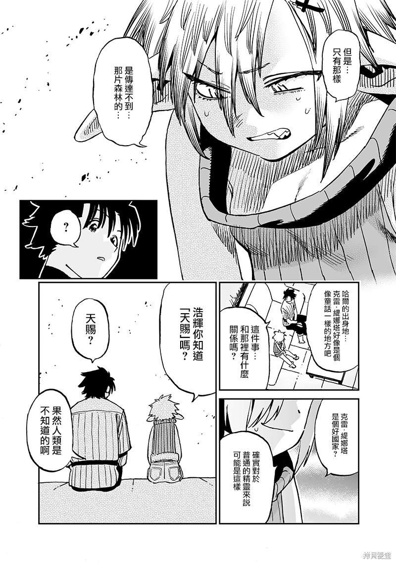 第13.2话