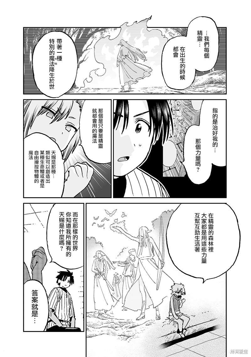 第13.2话
