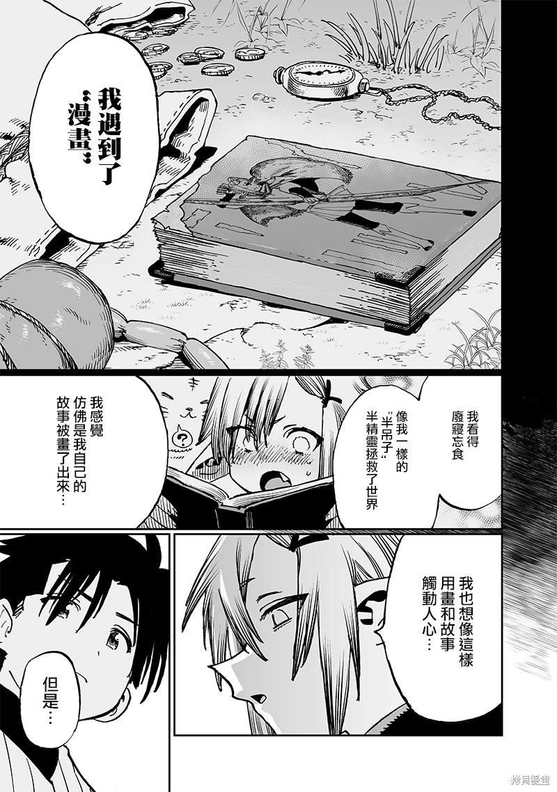 第13.2话