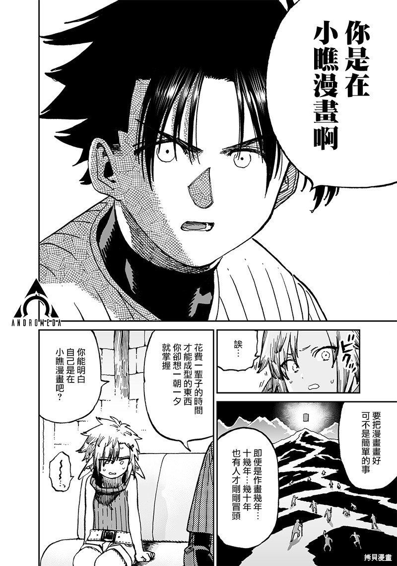第13.3话