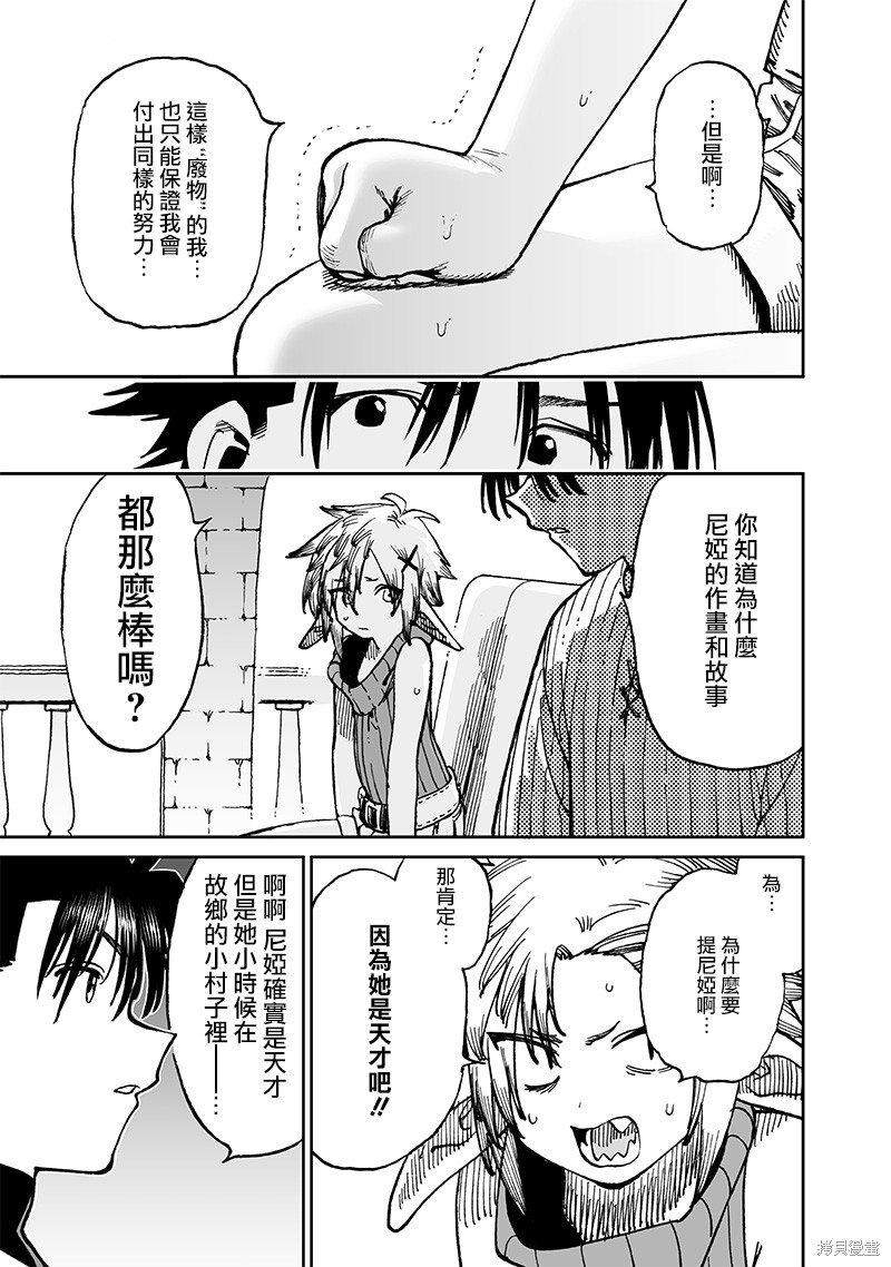 第13.3话