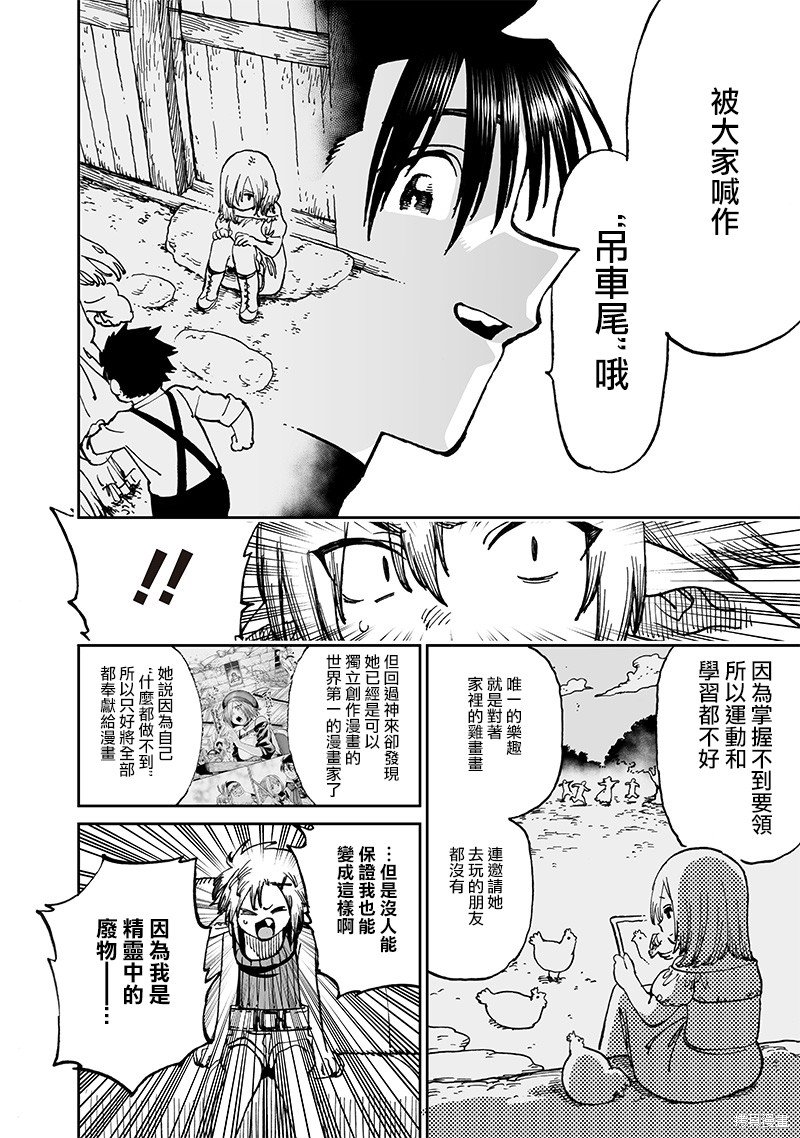 第13.3话