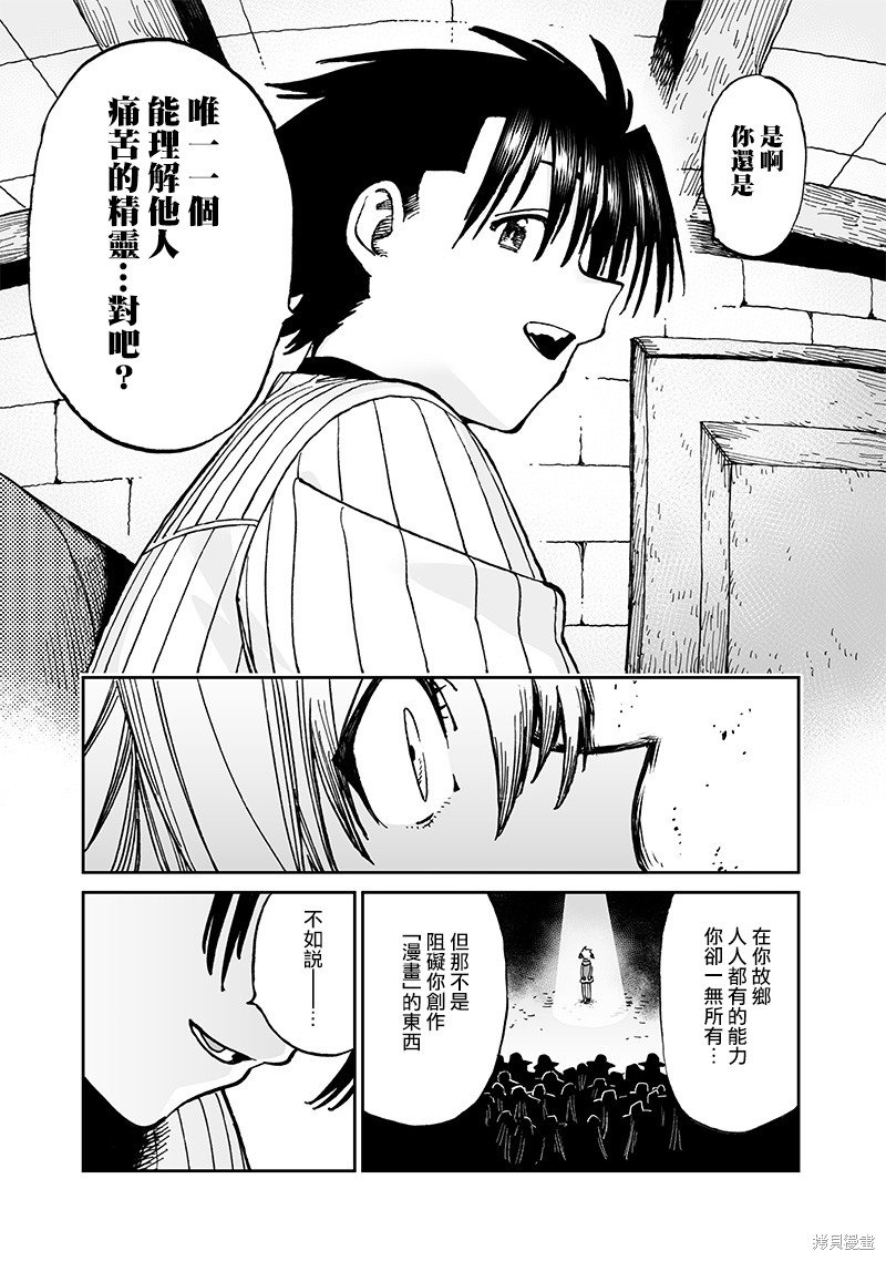 第13.3话