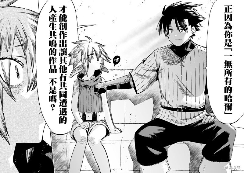 第13.3话