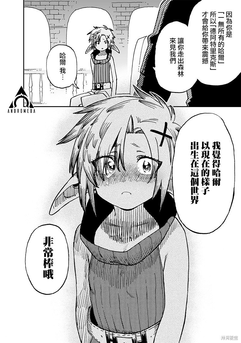 第13.3话