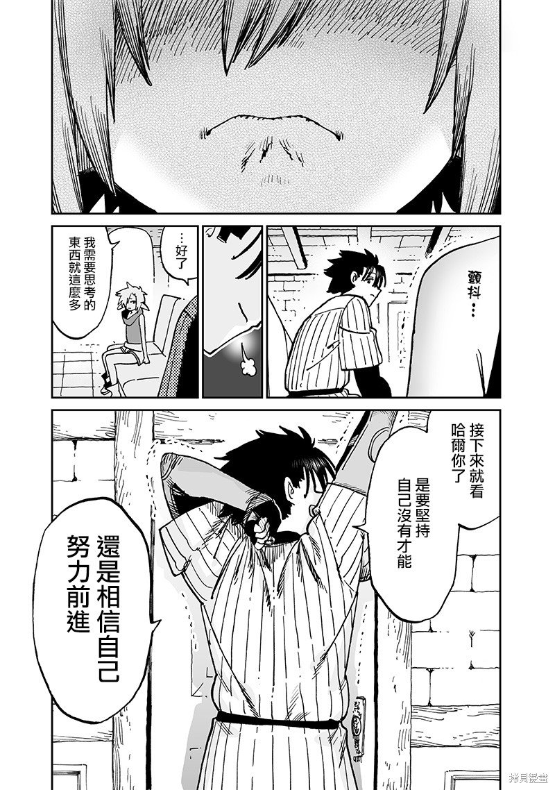 第13.3话