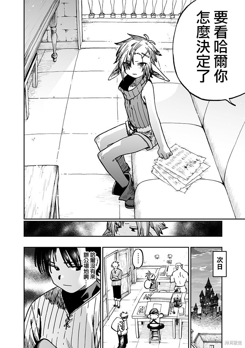 第13.3话