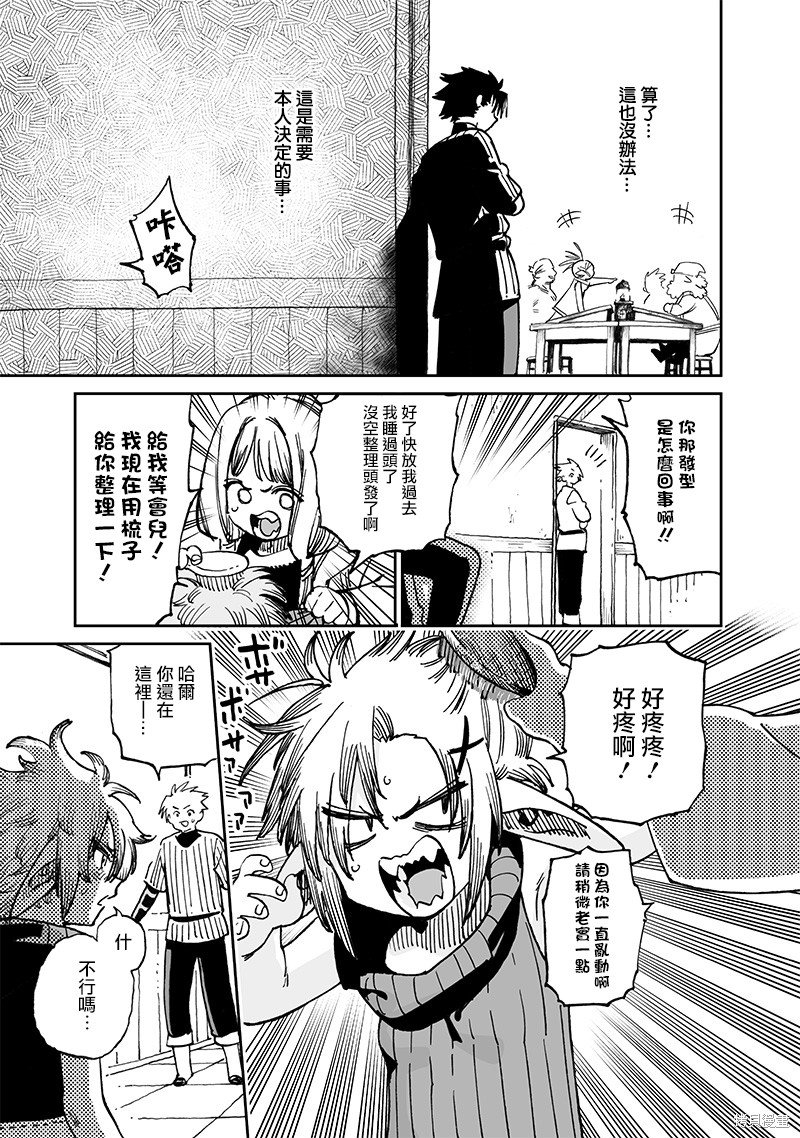 第13.3话
