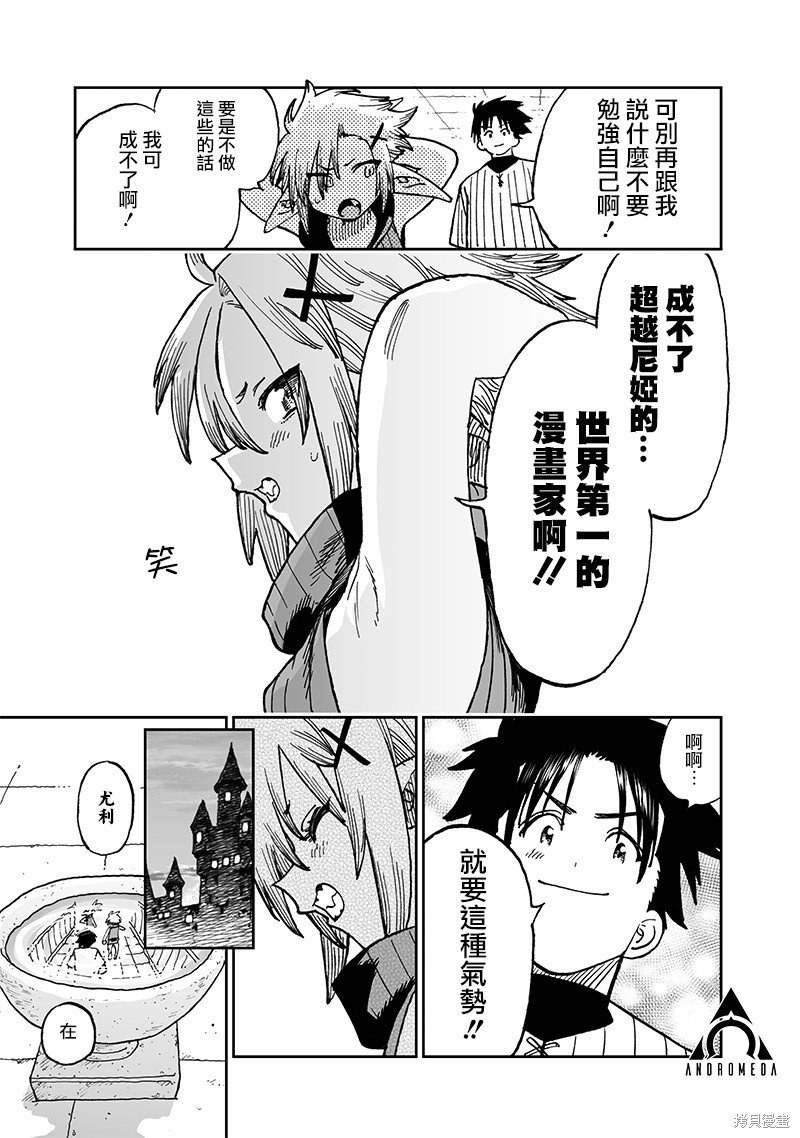 第13.3话