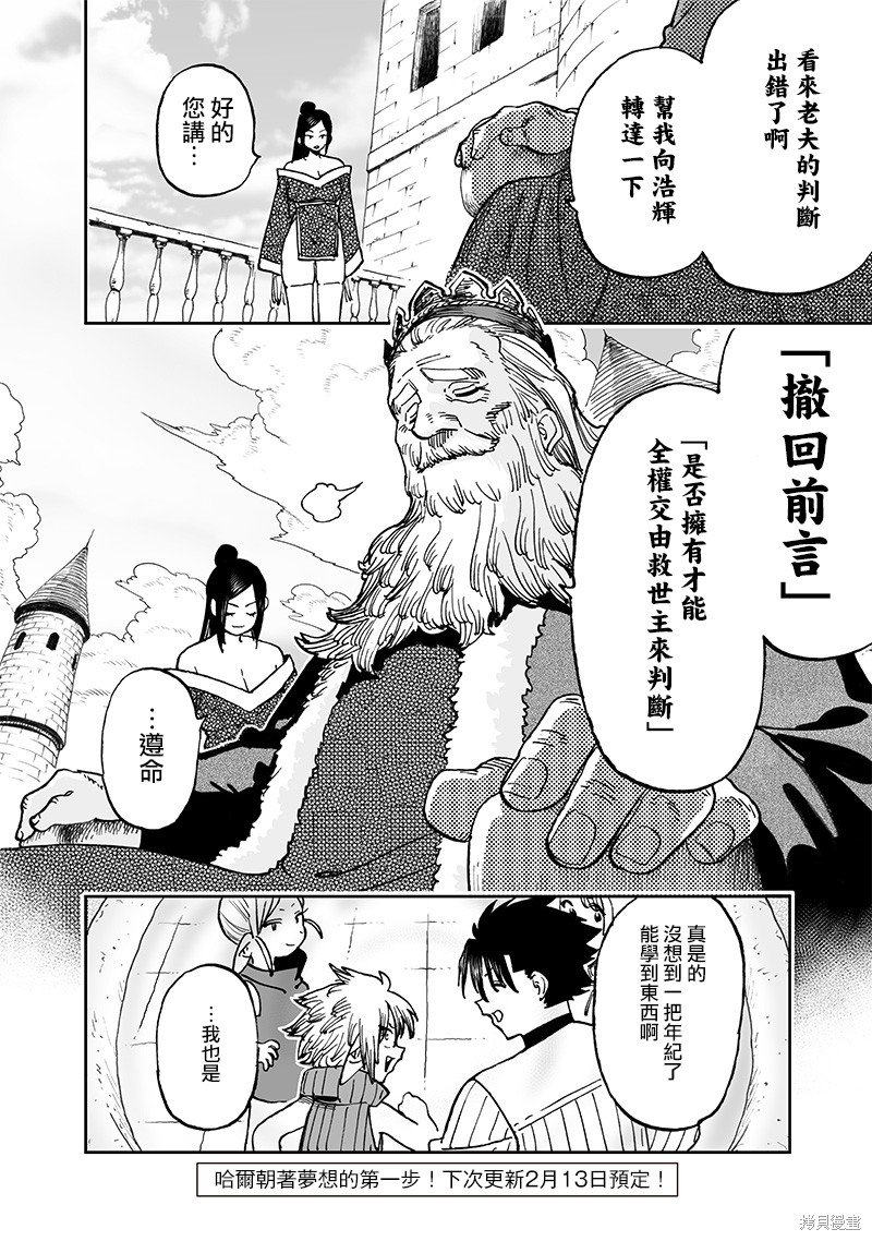第13.3话