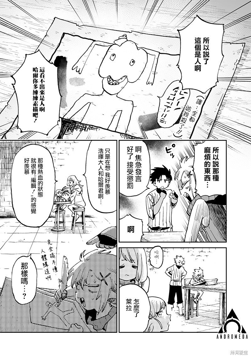 第14.1话