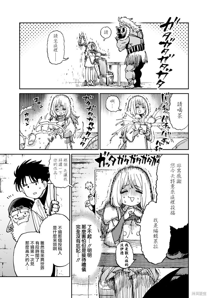 第14.1话