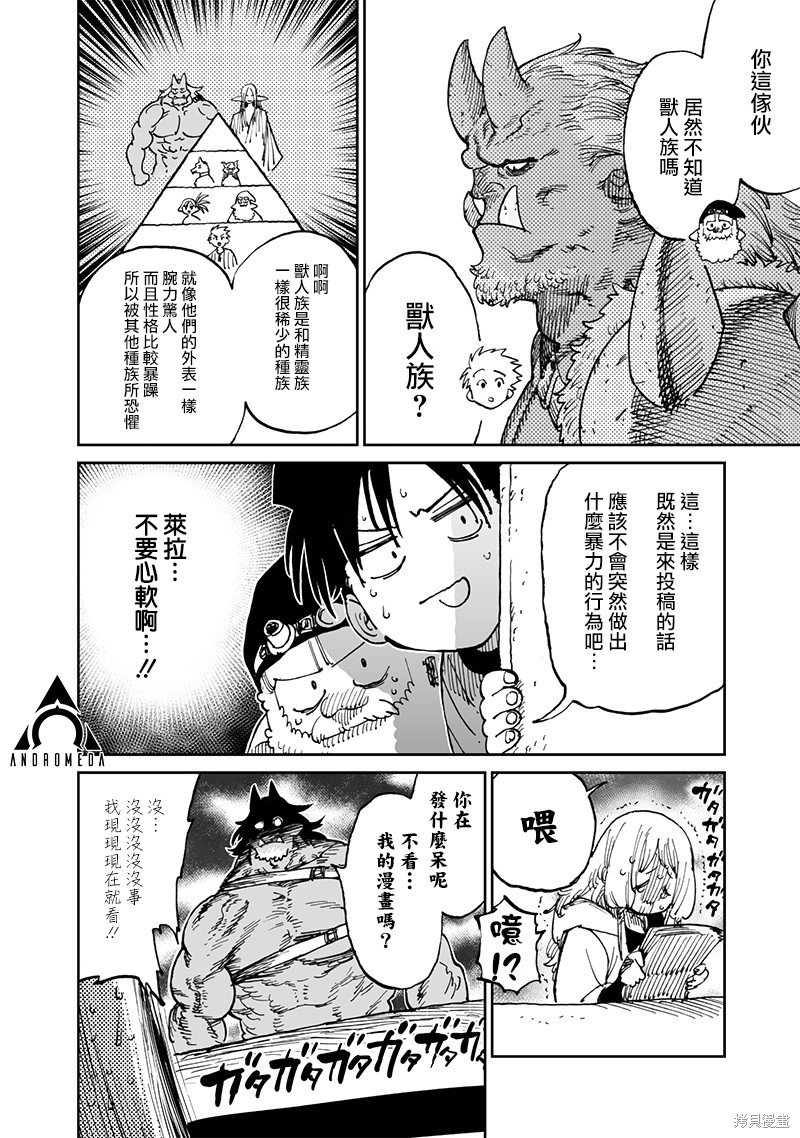 第14.1话